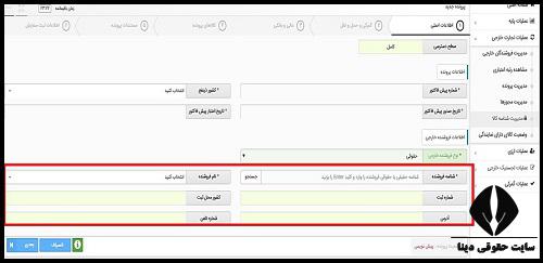 سفارش کالای وارداتی